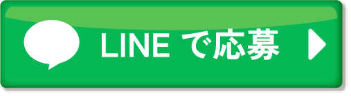メールのお問い合わせ